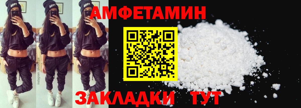 АМФ VHQ Лабытнанги
