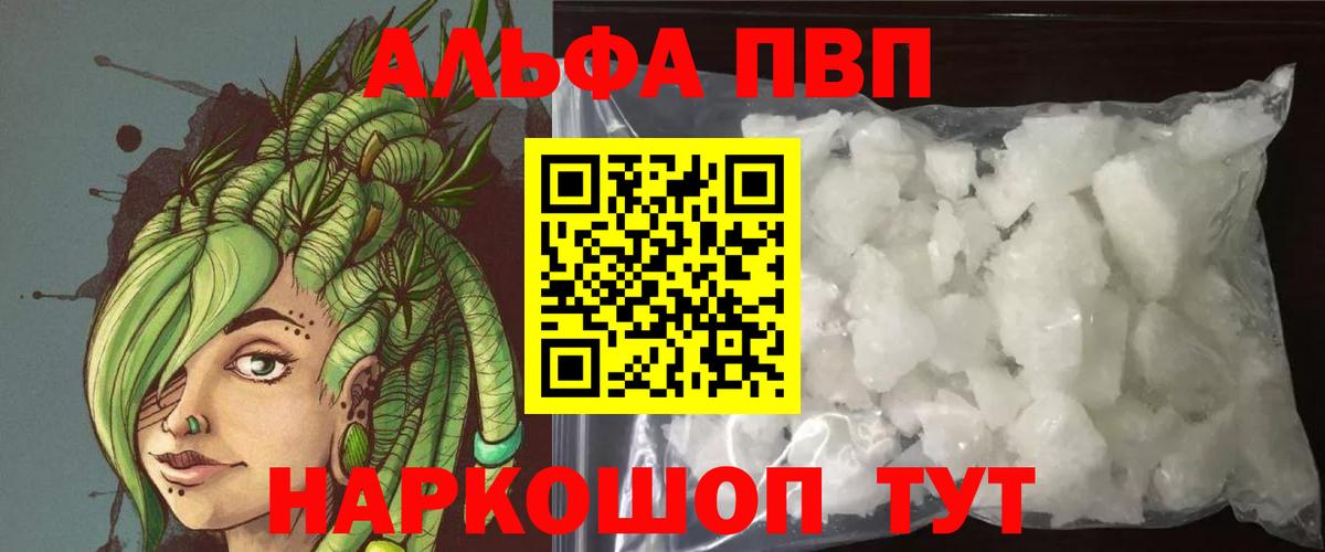 Лабытнанги  A-PVP кристаллы  Alfa_PVP мука  Вход с VPN 