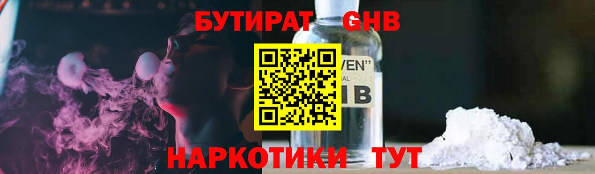 Лабытнанги  Бутират Butirat  Вход с VPN 