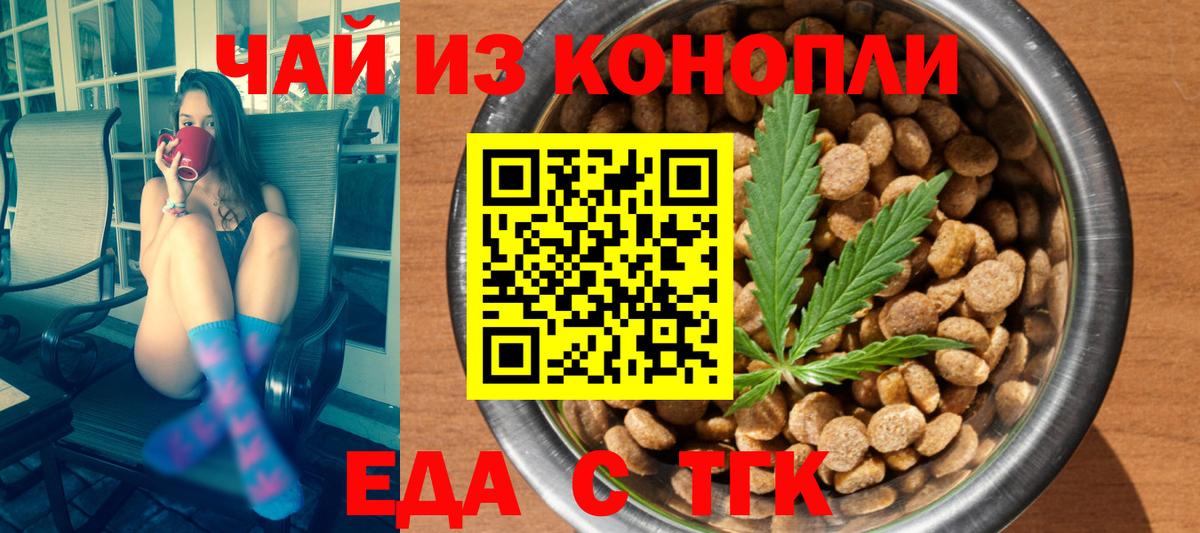 Cannafood марихуана Лабытнанги
