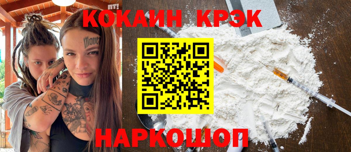 КОКАИН Эквадор Лабытнанги