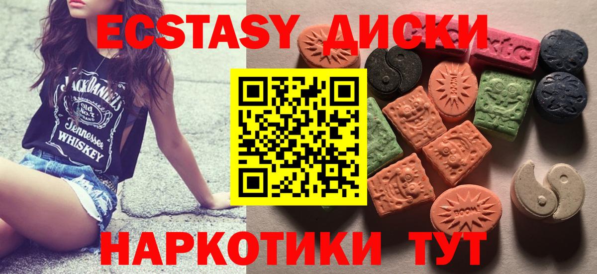 мориарти наркотические препараты  ЭКСТАЗИ круглые  ЭКСТАЗИ VHQ  Экстази  Вход с VPN  Лабытнанги 