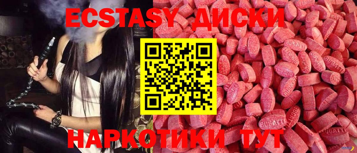 Экстази таблы Лабытнанги