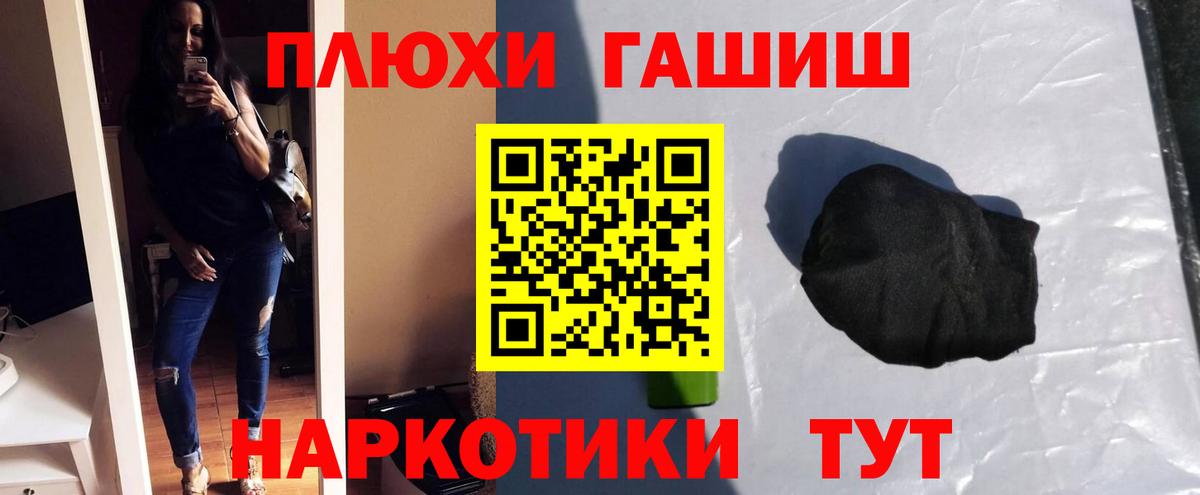 Гашиш  Вход с VPN  Лабытнанги  где купить наркотик  ГАШ убойный 