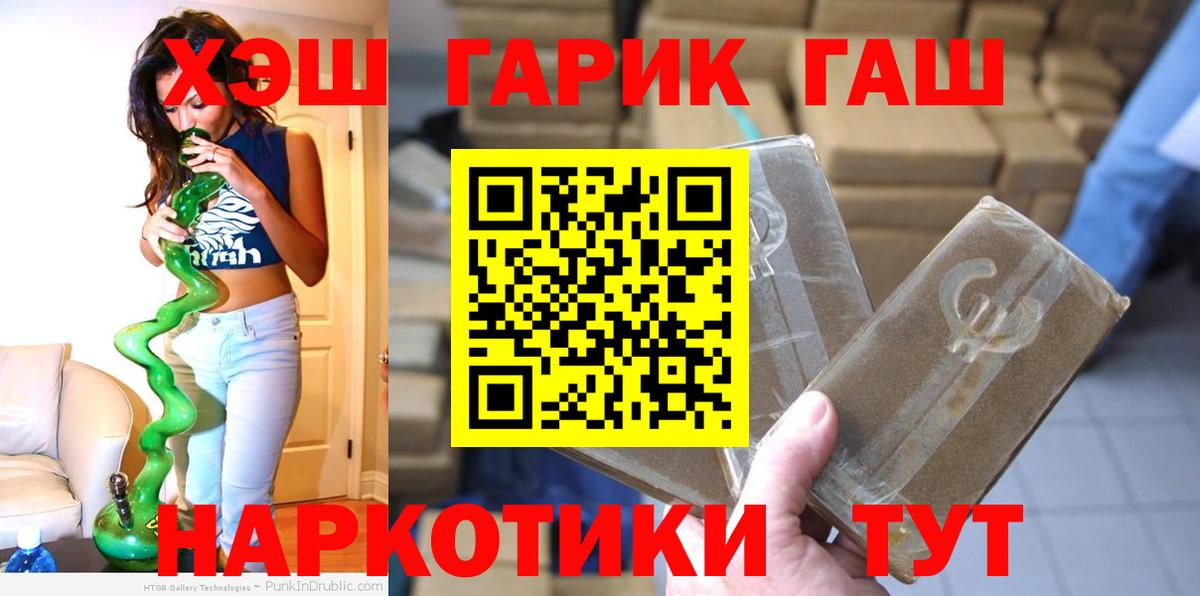 ГАШИШ убойный Лабытнанги