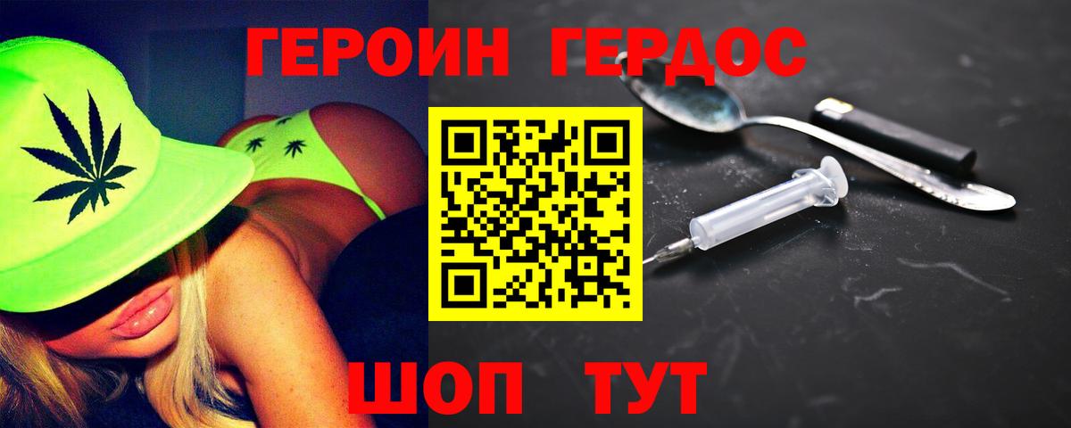 Героин Афган  Вход с VPN  Лабытнанги 