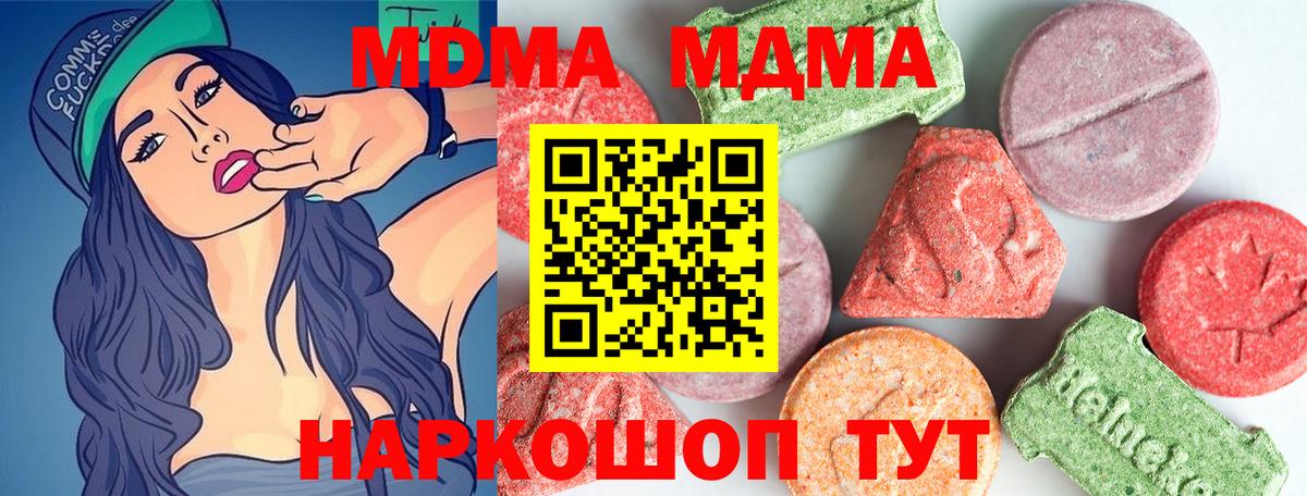 Лабытнанги  MDMA crystal  Вход с VPN  МДМА Molly 