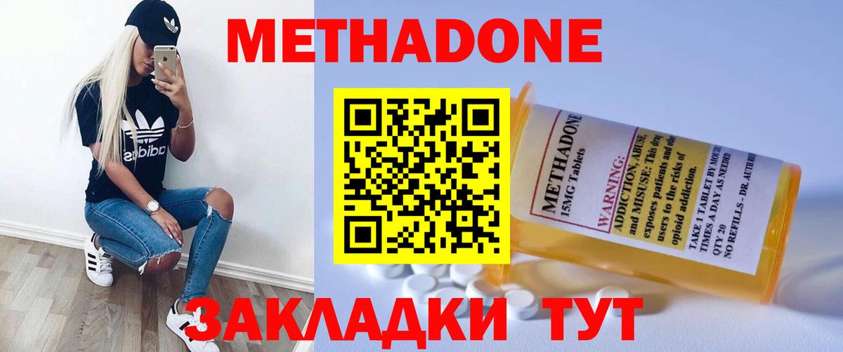 Метадон мёд  Вход с VPN  МЕТАДОН мёд  Лабытнанги 