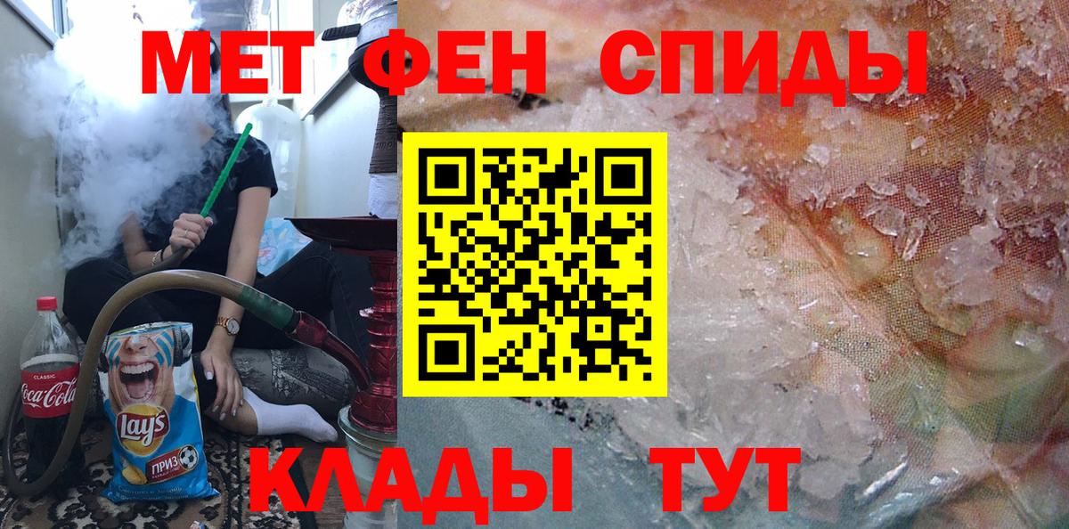 Метамфетамин Декстрометамфетамин 99.9% Лабытнанги