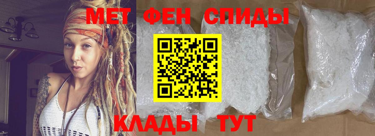 Первитин  Вход с VPN  Лабытнанги  МЕТАМФЕТАМИН Декстрометамфетамин 99.9% 