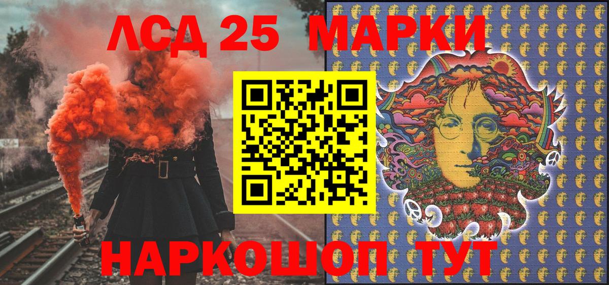 Марки 25I-NBOMe  Марки 25I-NBOMe 1,5мг  Вход с VPN  Лабытнанги 