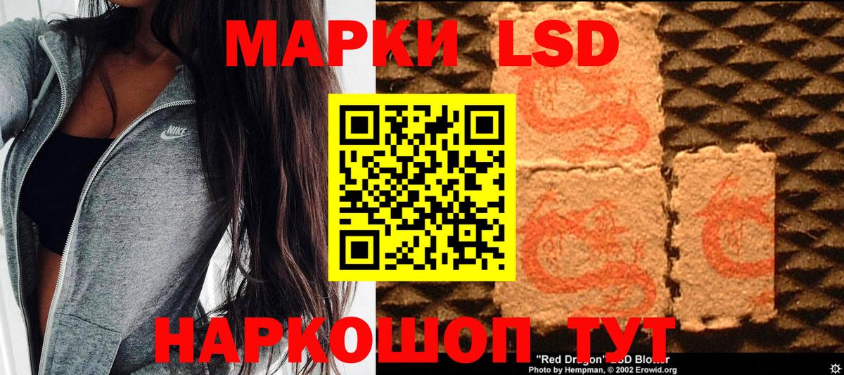 Марки 25I-NBOMe 1,8мг Лабытнанги