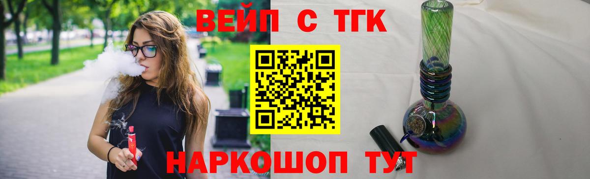 Дистиллят ТГК THC oil Лабытнанги